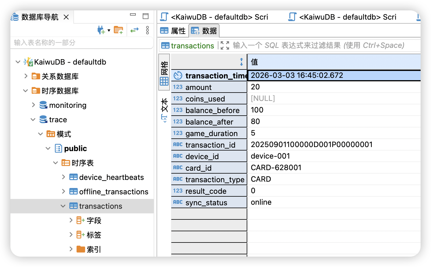 image-20260303164825674