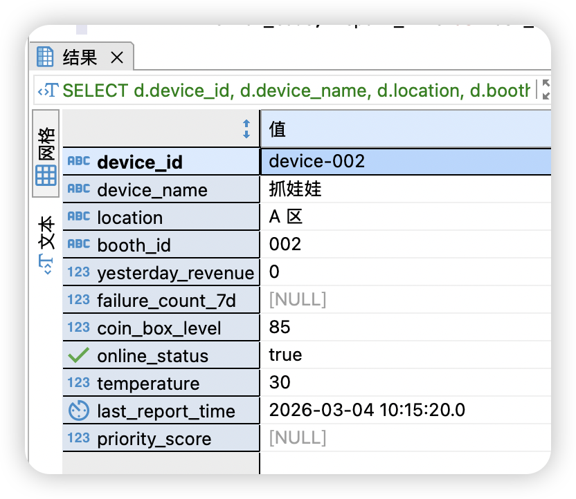 image-20260304114359695